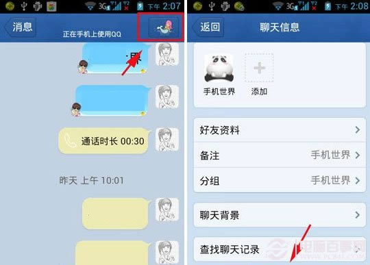 手机QQ联系人如何添加到桌面？QQ联系人添加到桌面指南