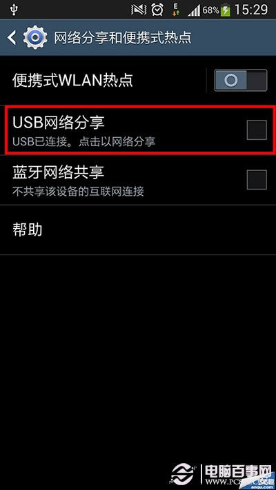 S4ʹUSB