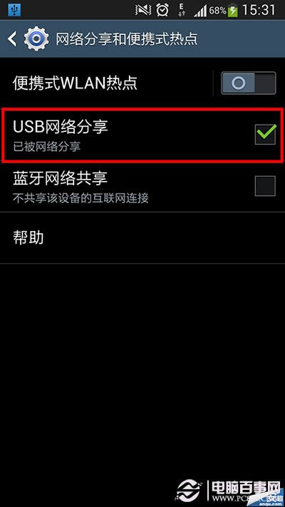 S4ʹUSB