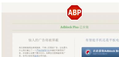 QQװزAdblock Plus  QQιǹ