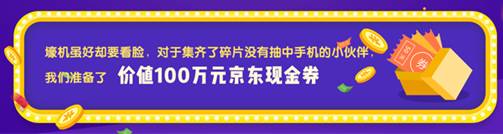 省吃俭用买手机？你OUT了，鲁大师直接送壕机！