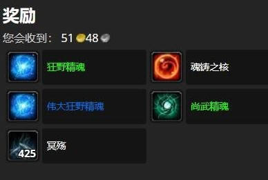 魔兽世界9.0合适的结局任务如何做 魔兽世界9.0合适的结局任务流程攻略