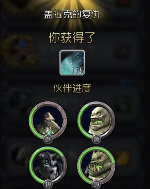 魔兽世界9.0灵魂灰烬随从任务盖拉克的复仇如何玩 魔兽世界9.0灵魂灰烬随从任务盖拉克的复仇阵容攻略