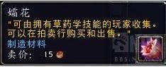 魔兽世界9.0雷文德斯草药在什么位置 魔兽世界9.0雷文德斯去哪采药