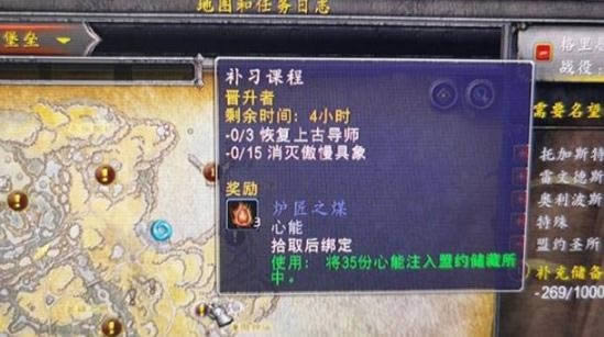 魔兽世界1000心能如何速刷 魔兽世界1000心能速刷攻略