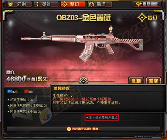 QBZ03金色蔷薇多少钱_CFQBZ03金色蔷薇售价多少钱