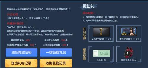 CF红包大作战活动地址_CF红包大作战活动内容奖励