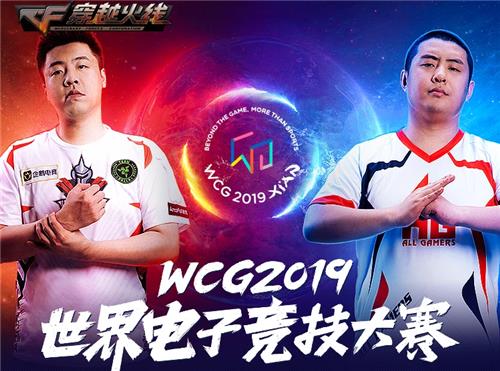 CF2019WCG为中国队加油活动内容奖励_CF2019WCG为中国队加油活动地址