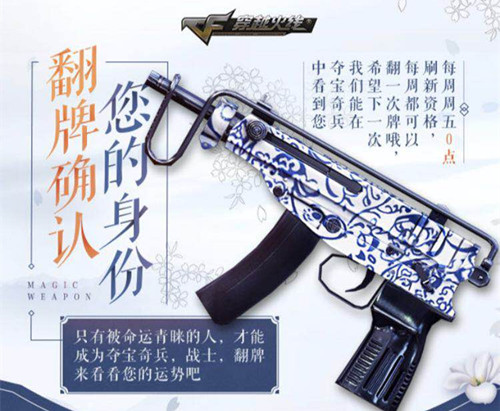 CF6月夺宝奇兵活动地址_2019CF6月夺宝奇兵活动内容奖励