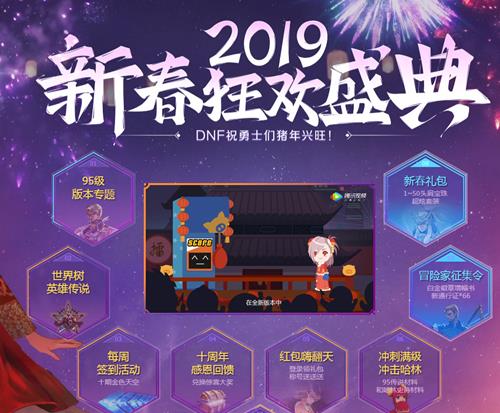 DNF2019´ʢַ_DNF2019´ʢݽ