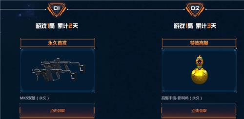 CF2月1日永久源英雄3选1预约活动地址_CF2月1日永久源英雄3选1预约活动内容奖励