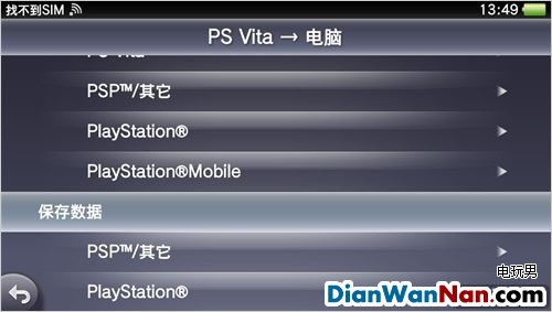 PSP/PSV2μ̳ǰ浵ϸͼϸ̳