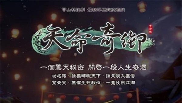 天命奇御无法继续寻找梅初雪如何办 天命奇御无法继续寻找梅初雪处理办法