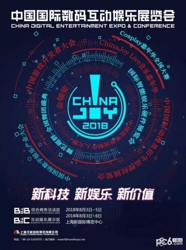 chinajoy2018ʱ 2018ϺChinaJoyٰʱ