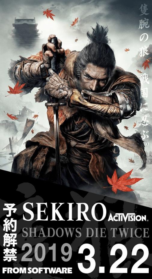 bSEKIROʲôʱ ֻSEKIRO