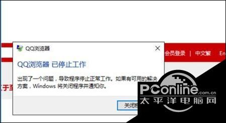 Win10޷QQʾֹͣδ