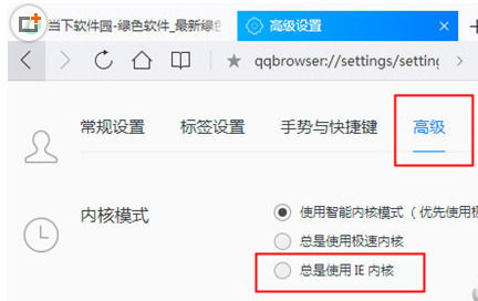 QQ浏览器中实行关闭云加速的设置步骤介绍