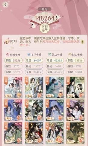 遇见逆水寒大宋探索困难9-3如何打  9-3通关攻略