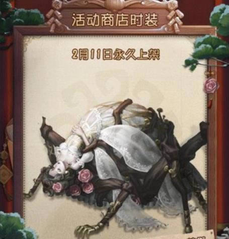 第五人格蜘蛛花祭如何获得 花祭皮肤取得办法