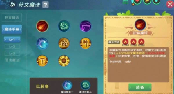 创造与魔法符文包如何做 符文魔法配方大全