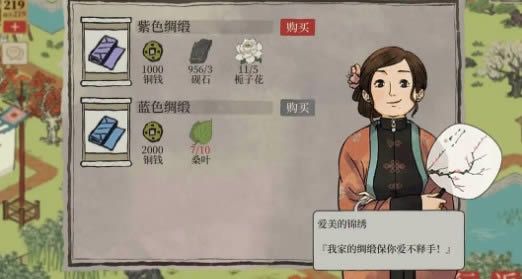 江南百景图紫色与蓝色绸缎如何获得_江南百景图紫色与蓝色绸缎获得办法