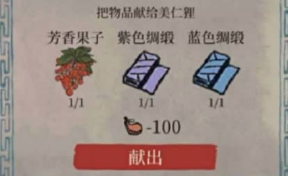 江南百景图紫色与蓝色绸缎如何获得_江南百景图紫色与蓝色绸缎获得办法