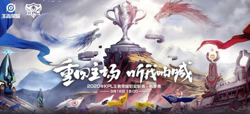 2020kpl秋季赛KS.YTG vs 佛山GK比赛视频_kpl秋季赛10月15日KS.YTG vs 佛山GK比赛在线观看