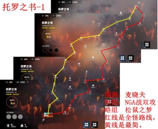 战双帕弥什托罗之书1图如何打_战双帕弥什托罗之书1图打法攻略
