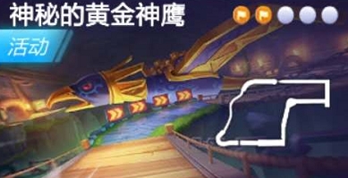 跑跑卡丁车手游在神鹰的注视下游玩跑什么地图_跑跑卡丁车手游在神鹰的注视下游玩任务攻略