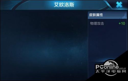 王者荣耀下圣斗士星矢联动款新皮肤 后羿艾欧洛斯