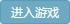 七绝页游开服表_七绝页面游戏开服表大全_七绝页游开服时间表