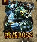 ָɳǸBOSS_ָɳǸBOSS淨