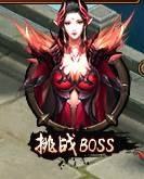 ֮Ұ¡BOSS_֮Ұ¡BOSSҹ