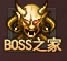 عǴBOSS_عǴBOSS淨