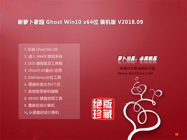 ܲ԰Ghost Win10 x64 ʽϵͳ 20189(輤)