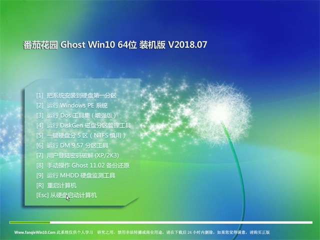 ѻ԰Ghost Win10 x64 װ20187(Լ) ISO