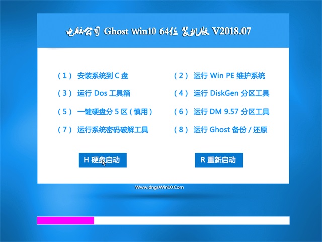 Թ˾Ghost Win10 (X64) 칫װ2018v07(⼤)