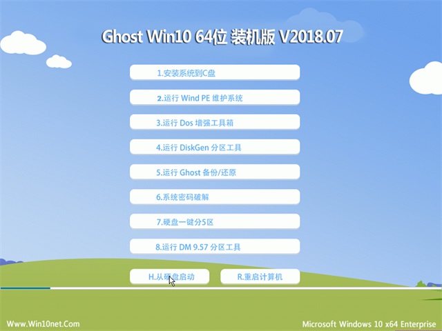 ϵͳGhost Win10 64λ Գװv2018.07(Լ)