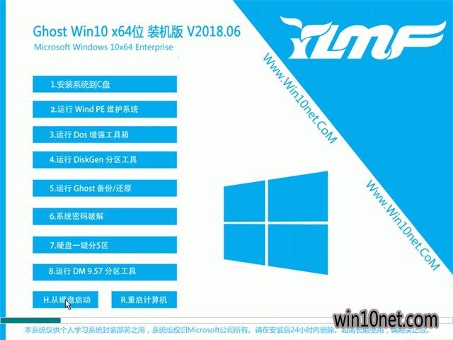 ľGhost Win10 (64λ) װ20186(Զ) ISO