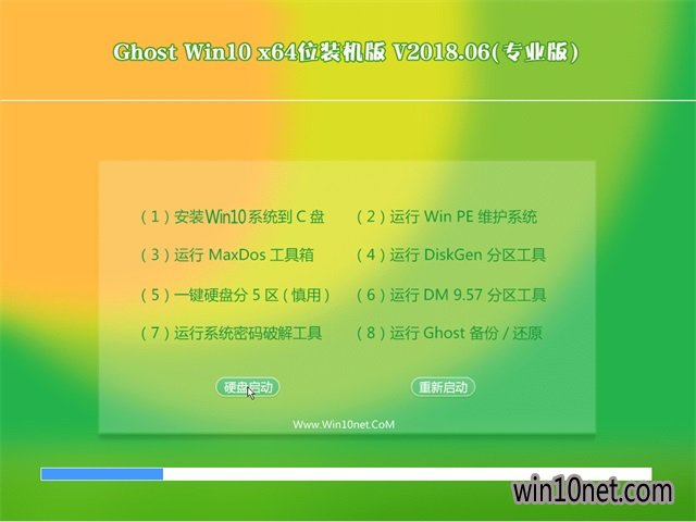 ײGhost Win10 x64λ װ20186() ISO