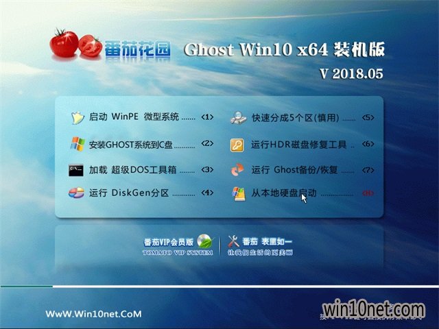 ѻ԰Ghost Win10 (64λ) ȫװ20185(Զ) ISO