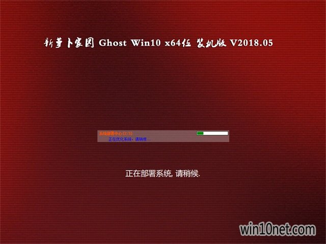 ܲ԰Ghost Win10 x64 ȫװ2018.05(ü)