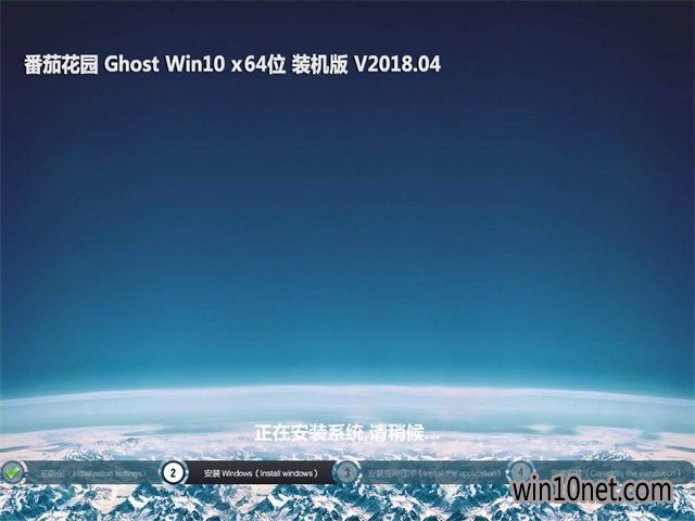 ѻ԰Ghost Win10 x64 رV201804()