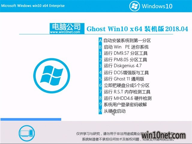 Թ˾Ghost Win10 x64 װV201804(Զ)