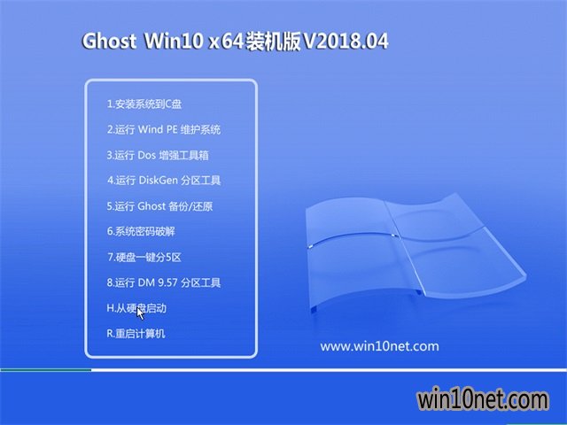 ԱGhost Win10 64λ ŻV201804(輤)