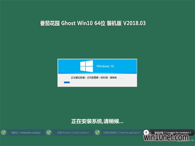 ѻ԰Ghost Win10 (64λ) ȶ2018.03()