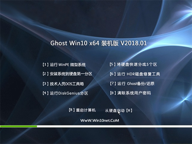 йشGhost Win10 (X64) V201801(Լ)