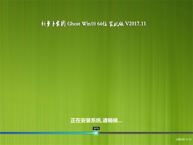 ܲ԰Ghost Win10 x64 رװv201711(輤)