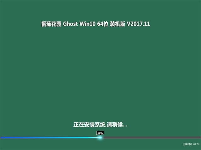 ѻ԰Ghost Win10 x64 ͨװ201711(Զ)  ISO