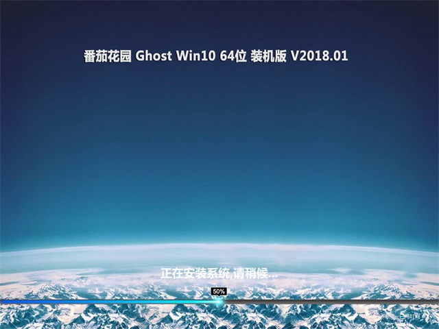 ѻ԰Ghost Win10 x64 װV2018.01(ü)